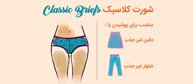 خرید شورت کلاسیک زنانه