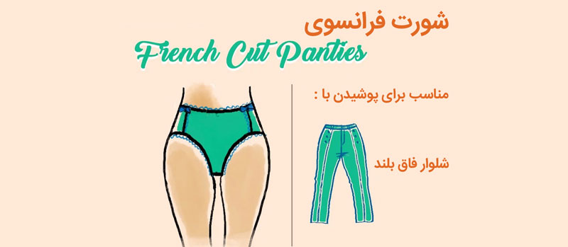 خرید لباس زیر زنانه